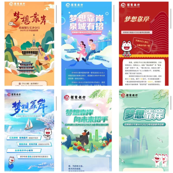 恒牛网 银行春招“抢人”！这类岗位最吃香