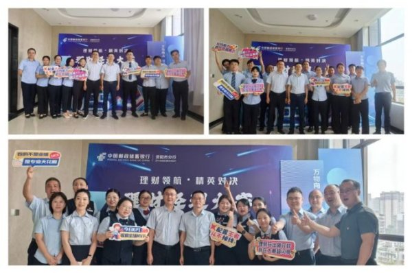 豌豆财富 以赛砺剑强本领 专业赋能优服务——邮储银行资阳分行成功举办“理财领航·精英对决”理财经理大赛